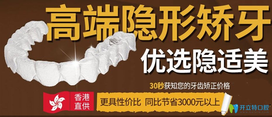 OBrace球面自鎖托槽與隱形牙套的區(qū)別