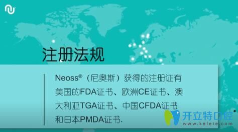 瑞典尼奧斯neoss種植體獲得的認(rèn)證