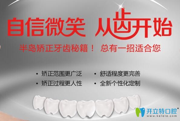 <!--<i data=20240703-sp></i>-->口腔牙齒矯正優(yōu)勢 <!--<i data=20240703-sp></i>-->口腔牙齒矯正優(yōu)勢