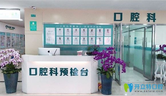 <!--<i data=20240703-sp></i>-->虹橋醫(yī)院口腔科前臺