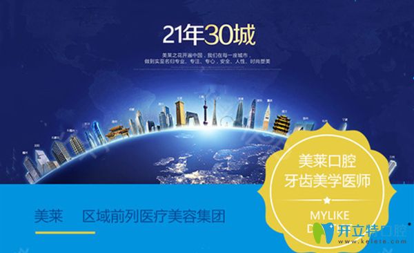 25歲妹紙在北京戴隱適美隱形牙套，評價美萊口腔醫(yī)院怎么樣