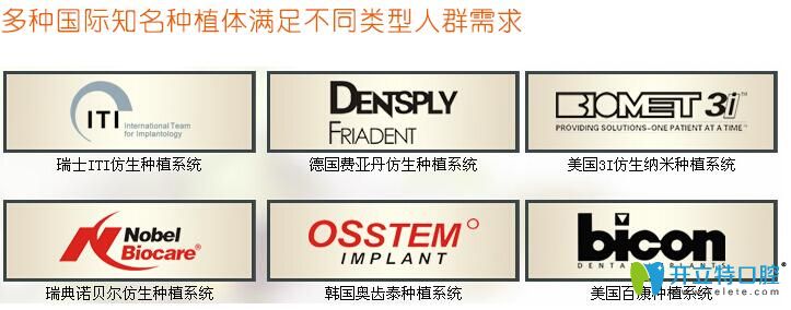 福州中澤口腔種植體品牌