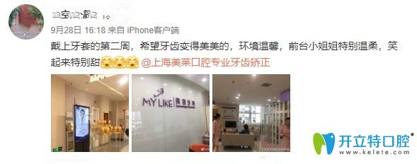 24歲職場(chǎng)女性矯正牙齒過(guò)程中評(píng)價(jià)