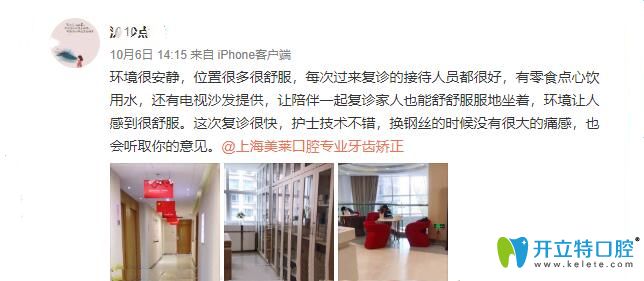 齙牙矯正后對(duì)美萊口腔評(píng)價(jià)圖