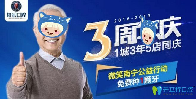 參加南寧柏樂(lè)口腔種植牙免費(fèi)領(lǐng)中牙齒缺失顧客的真實(shí)分享