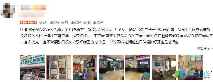湛江致美口腔顧客評價