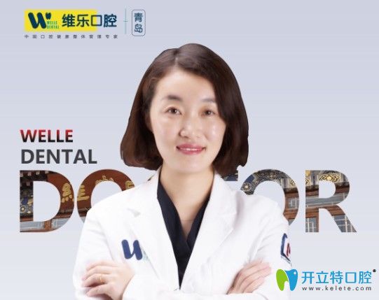 青島維樂口腔門診部 楊春犁