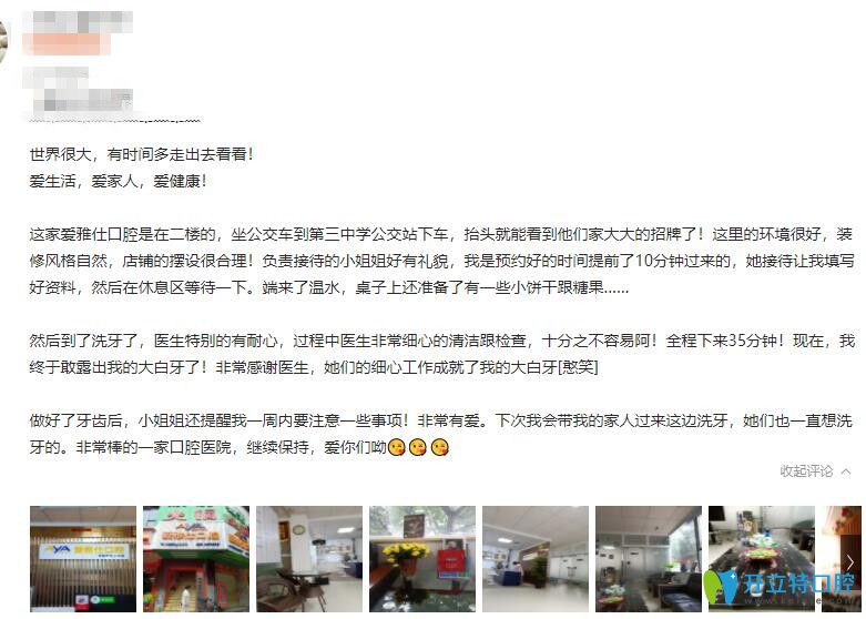 <!--<i data=20240703-sp></i>-->看牙口碑