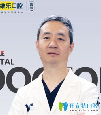 青島維樂(lè)口腔門診部鄭梁 青島維樂(lè)口腔門診部鄭梁