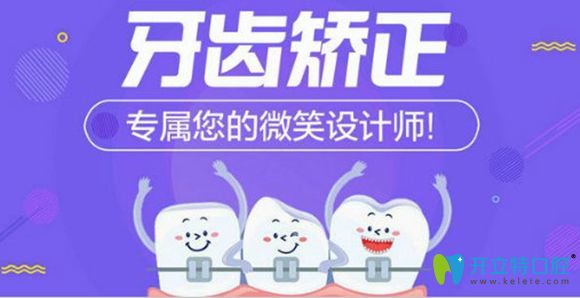 來(lái)收藏1份長(zhǎng)沙牙齒矯正醫(yī)院推薦名單和價(jià)格,做正畸用的上!