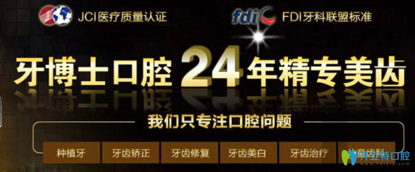 寧波牙齒矯正哪兒實惠，牙博士口腔牙齒隱形矯正降價啦！