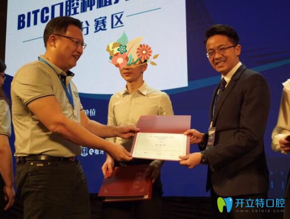 廣州柏德口腔楊展強醫(yī)生獲獎圖 廣州柏德口腔楊展強醫(yī)生獲獎圖