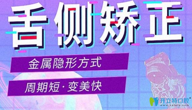 謝維彬醫(yī)生告訴你舌側(cè)隱形矯正優(yōu)勢(shì)