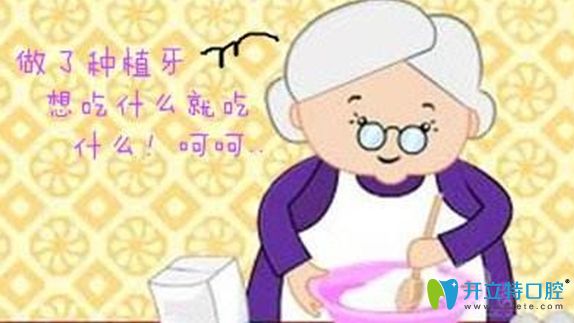 種植牙術(shù)后優(yōu)勢(shì)宣傳圖