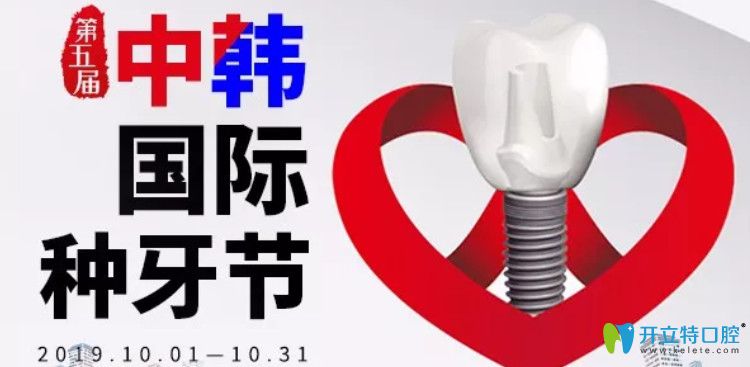 常州北極星口腔歐美種植牙立減3000元，進口種植牙特價包干