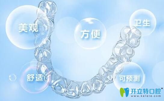 隱形矯正優(yōu)勢