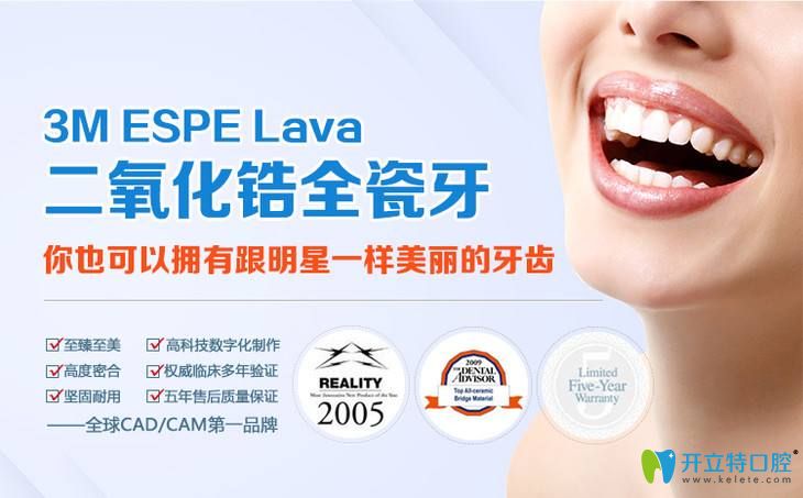美國3m拉瓦全瓷牙優(yōu)勢