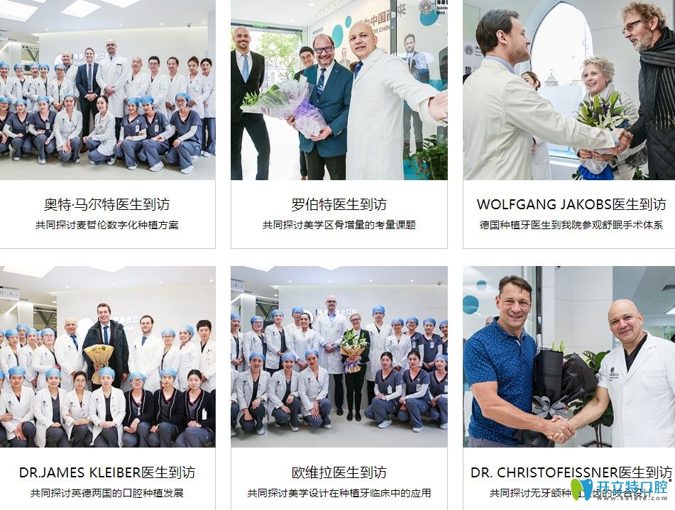 北京海德堡聯(lián)合口腔學術交流照片