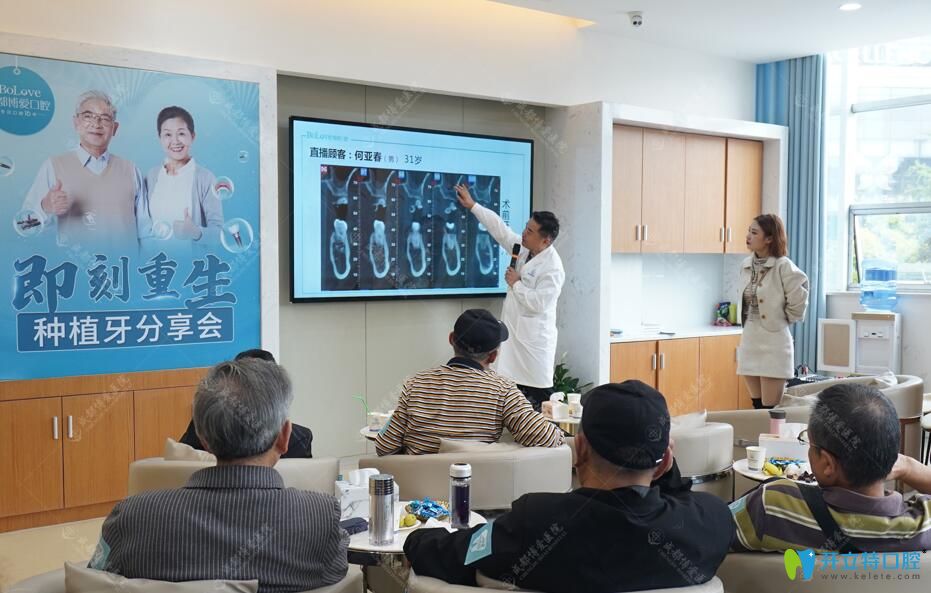 <!--<i data=20240703-sp></i>-->口腔種植牙分享會(huì)現(xiàn)場(chǎng)