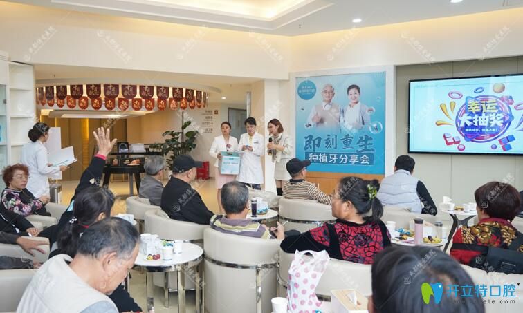 參與重慶博愛口腔即刻種植牙分享會,烤瓷冠免費升級全瓷冠