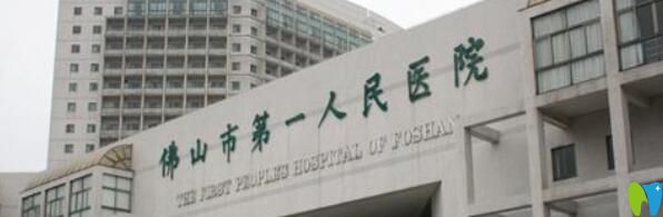 佛山市<!--<i data=20240703-sp></i>-->口腔科