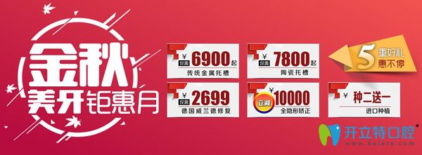 啦啦啦!深圳世紀(jì)河山威蘭德全瓷牙價(jià)格才2699元起,快來(lái)吧！