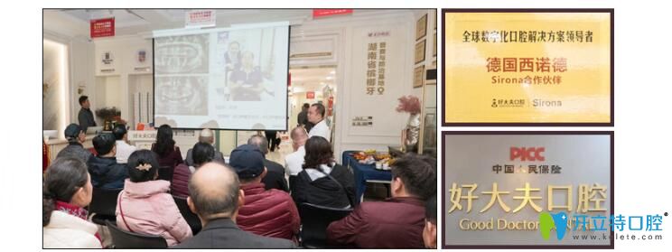 好大夫口腔引進德國西諾德證書