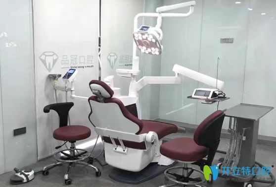 品冠口腔治療室