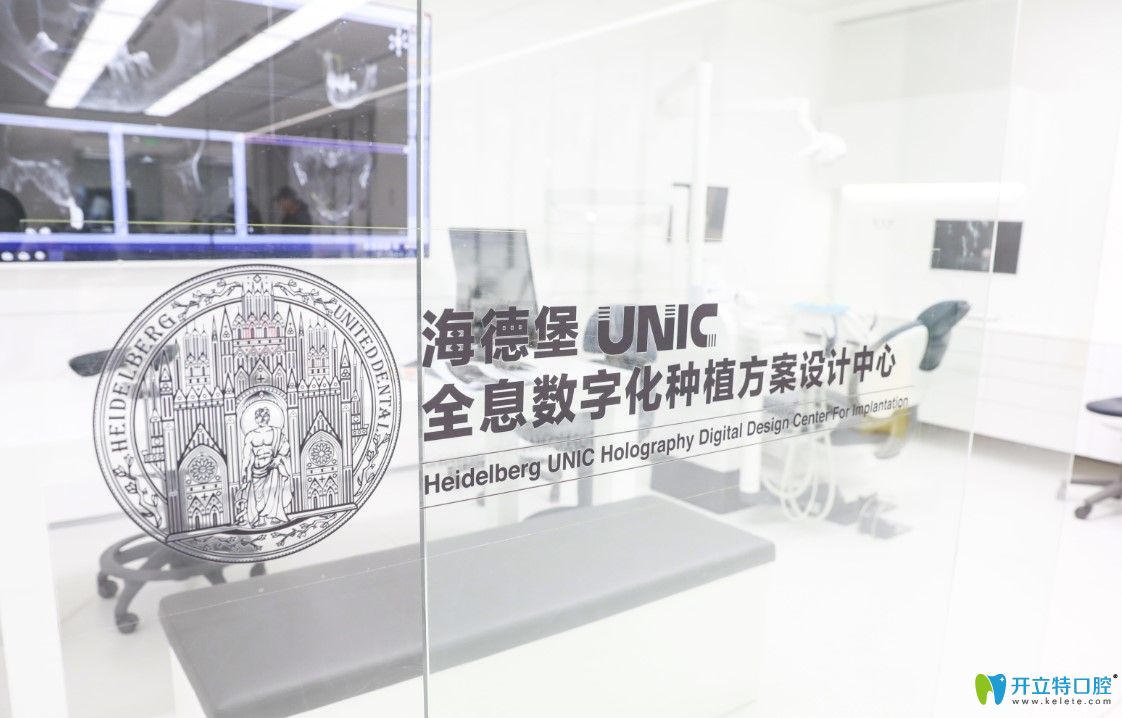 顧客在北京海德堡聯(lián)合口腔做德國(guó)種植牙的評(píng)價(jià)及價(jià)格