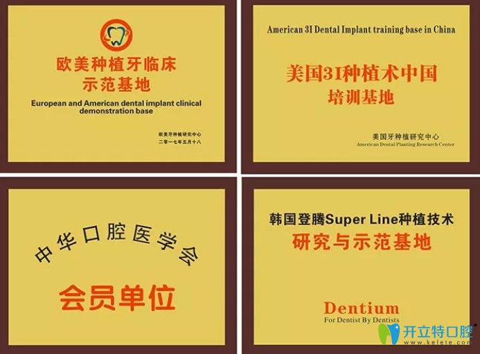 優(yōu)益佳口腔廣獲業(yè)界認可榮譽滿滿