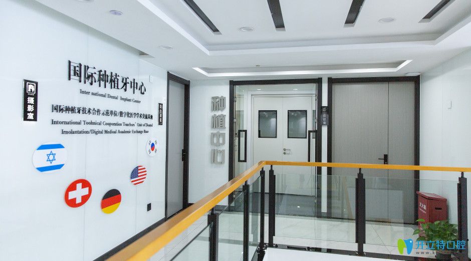 種植牙技術合作示范單位 種植牙技術合作示范單位