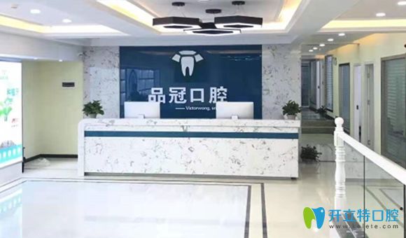 十堰品冠口腔前臺環(huán)境圖
