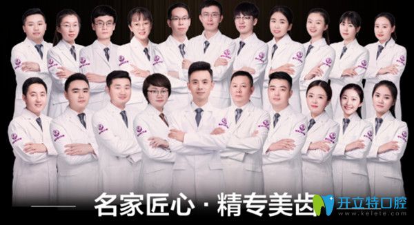 德貝口腔醫(yī)療團隊 德貝口腔醫(yī)療團隊