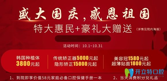 在沈陽牙科醫(yī)院價格表看到:盛大口腔醫(yī)院牙齒矯正才5000元起