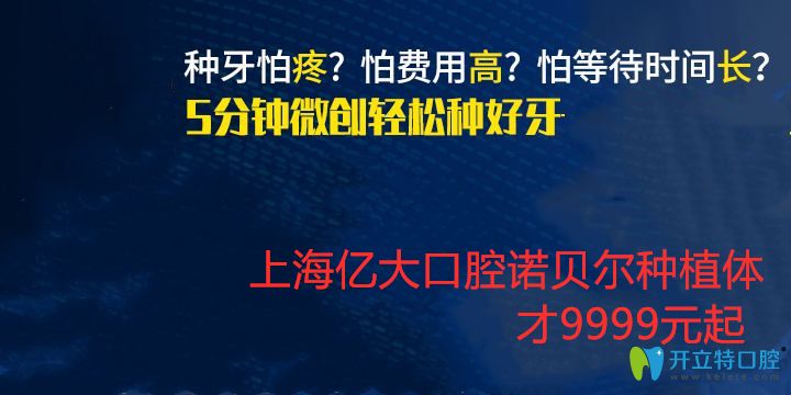 <!--<i data=20240703-sp></i>-->億大諾貝爾種植體價(jià)格圖