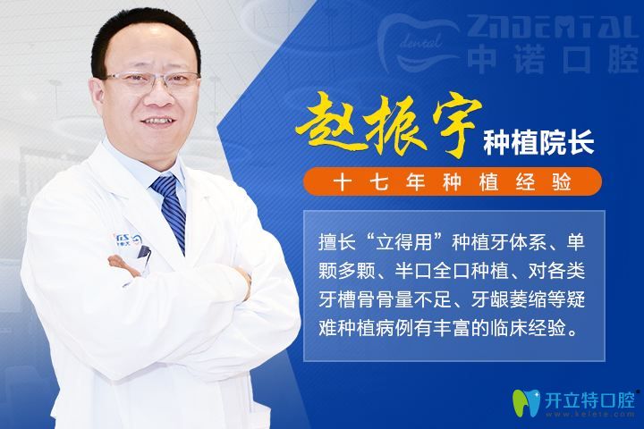 整理了天津種植牙做的好的大夫和全瓷牙冠價(jià)格分享給大家