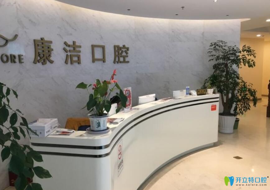 <!--<i data=20240703-sp></i>-->口腔門診部