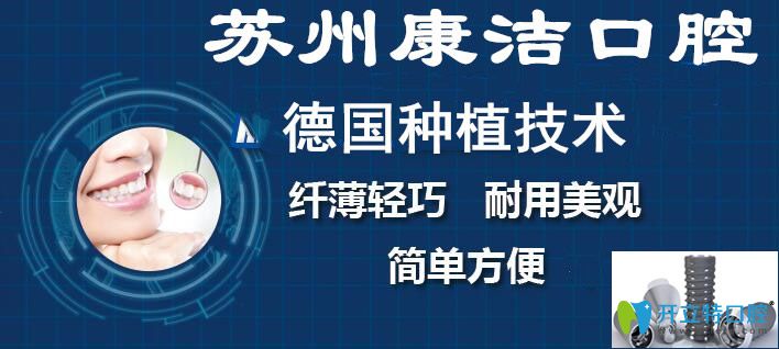 <!--<i data=20240703-sp></i>-->口腔德國種植牙技術(shù)