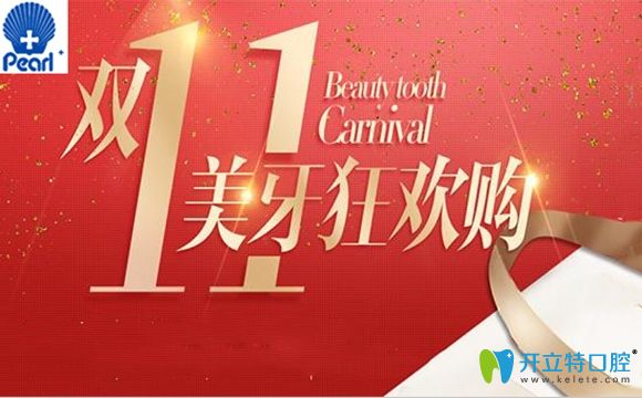 在廣州補牙要多少錢?圣貝口腔雙11樹脂補牙價格超級實惠