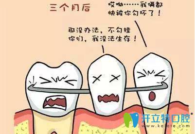 活動義齒的缺點