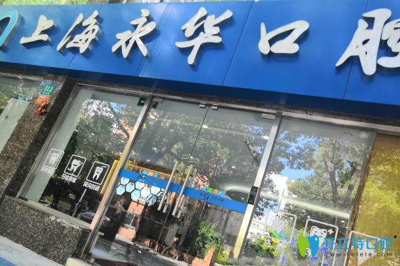 時代天使comfos怎么樣?上海永華口腔隱形牙套價格才19000元起