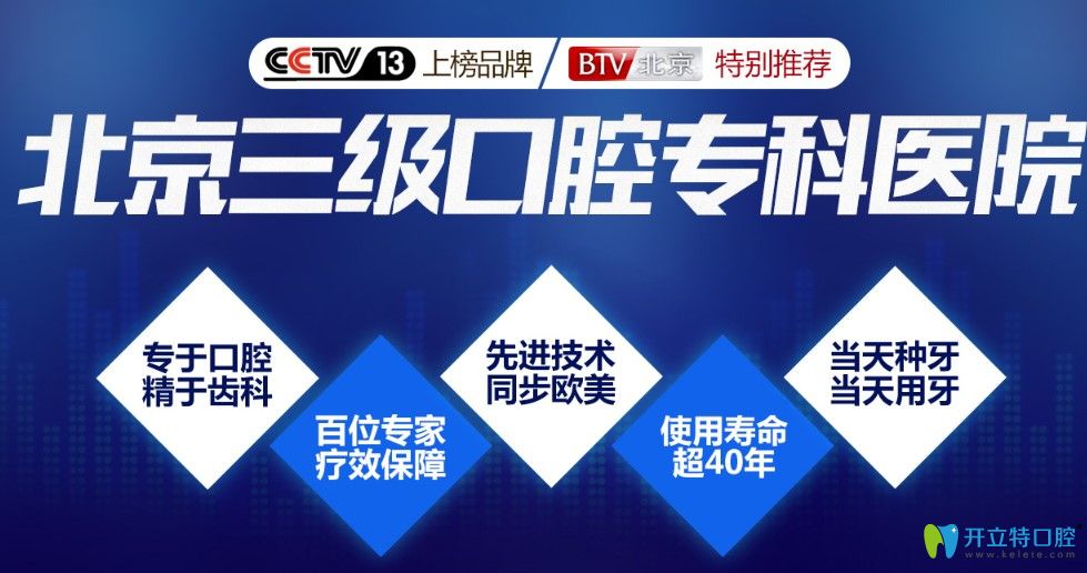 北京中諾口腔醫(yī)院簡(jiǎn)介