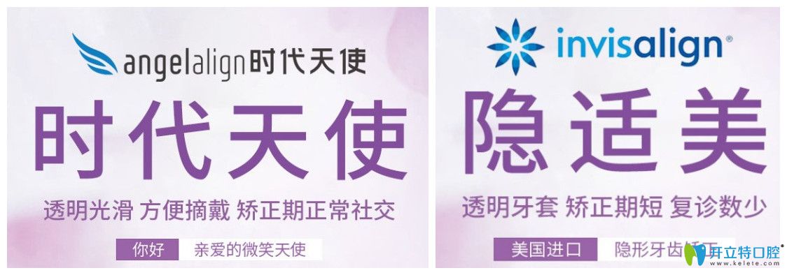 維多利亞口腔隱適美牙套和時(shí)代天使矯正優(yōu)勢(shì)