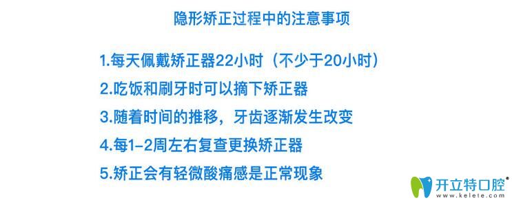 戴隱形牙套注意事項(xiàng)