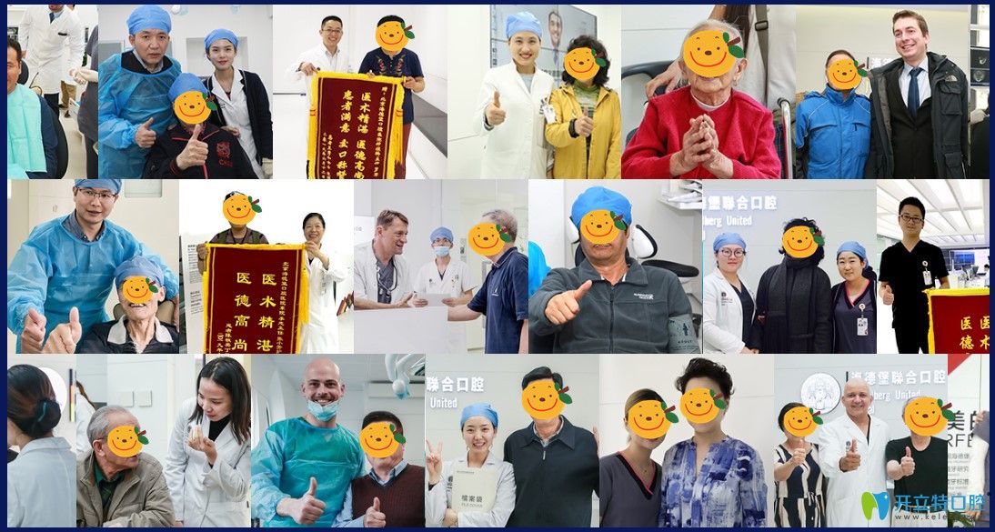 數(shù)萬種植牙案例來見證海德堡聯(lián)合口腔種牙技術(shù)