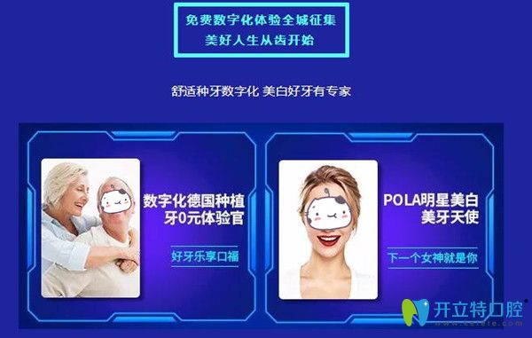 德系種植牙0元體驗