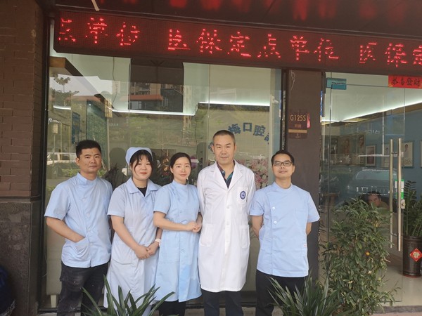 深圳梁金梅口腔診所