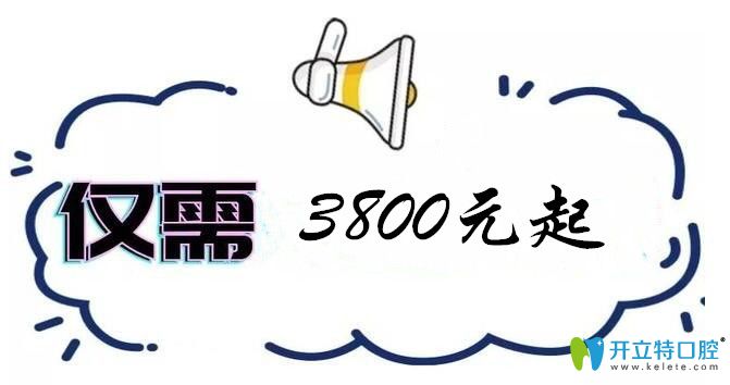 蘭州皓亞口腔牙齒矯正價(jià)格