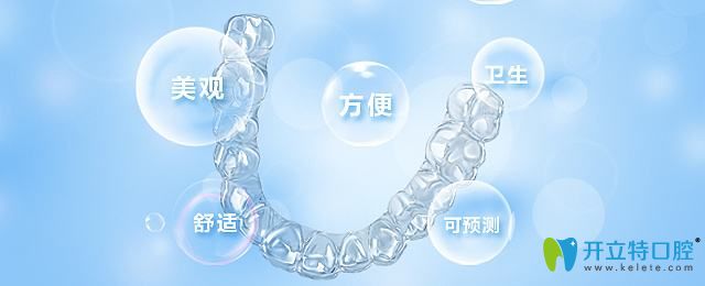 隱形牙套優(yōu)勢介紹 隱形牙套優(yōu)勢介紹