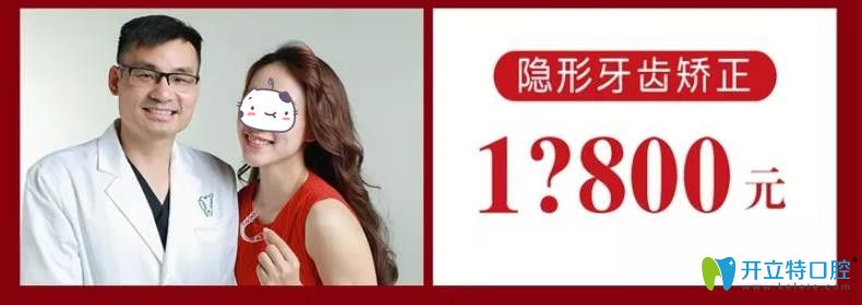 廈門登特口腔隱形矯正的費用